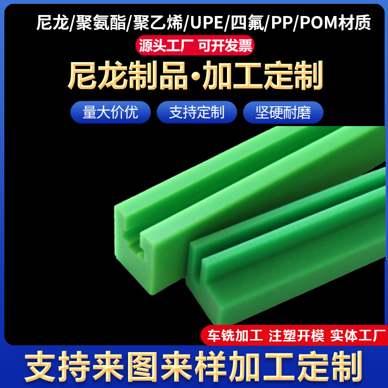 尼龙垫条 高分子输送机械尼龙导条滑条 PP摩擦条 聚乙烯链条导轨