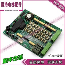 伊士顿轿厢指令板 CZX B3/伊士顿轿厢通讯板现货 实物拍摄