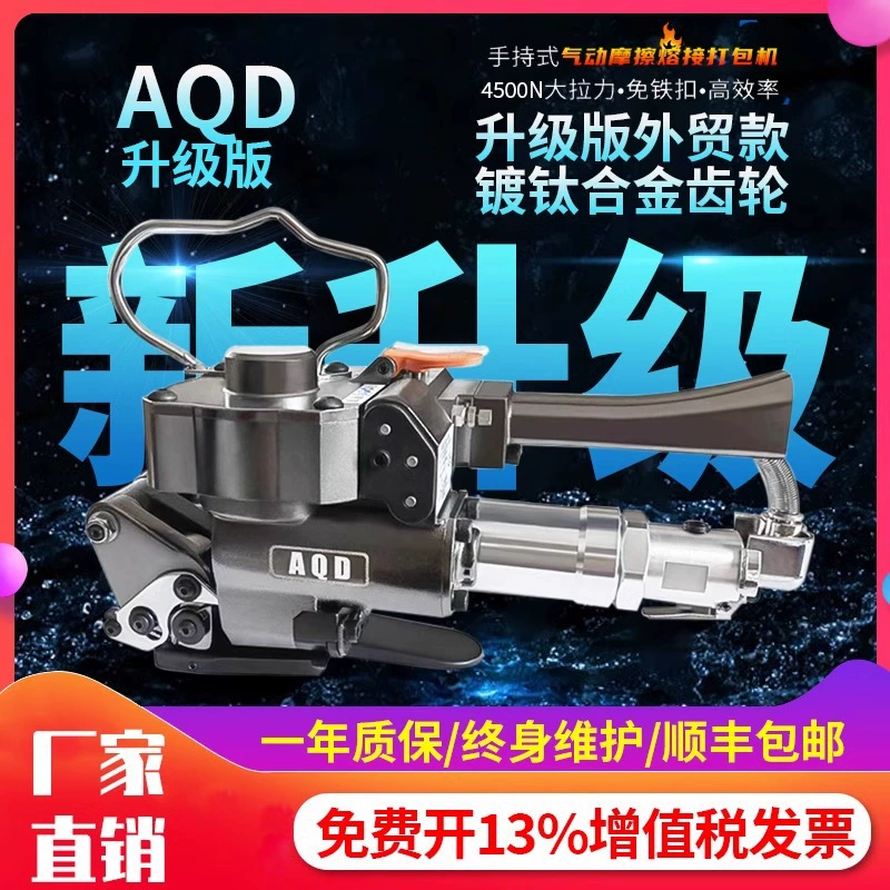 Xin Kai Chi A19/25 Пневматический пресс-подборщик B19/25 Пресс-подборщик ПЭТ без пряжек Пластиковый ремень Пластиковый стальной ленточный пресс-подборщик