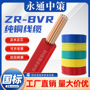 ��ͨ�в�늾������~оBVR1.5/2.5/4/6/10ƽ�����b�~���ö��ܛ��