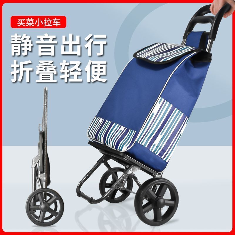 可爬楼便携专用购物车家用老人可折叠拖车轻便拉杆车买菜小拉车|undefined
