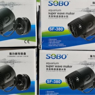 SOBO Songbao magnetic suction type non-reverse wave-making submersible pump wave-making pump