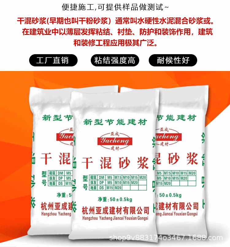 干混砂浆详情_02.gif