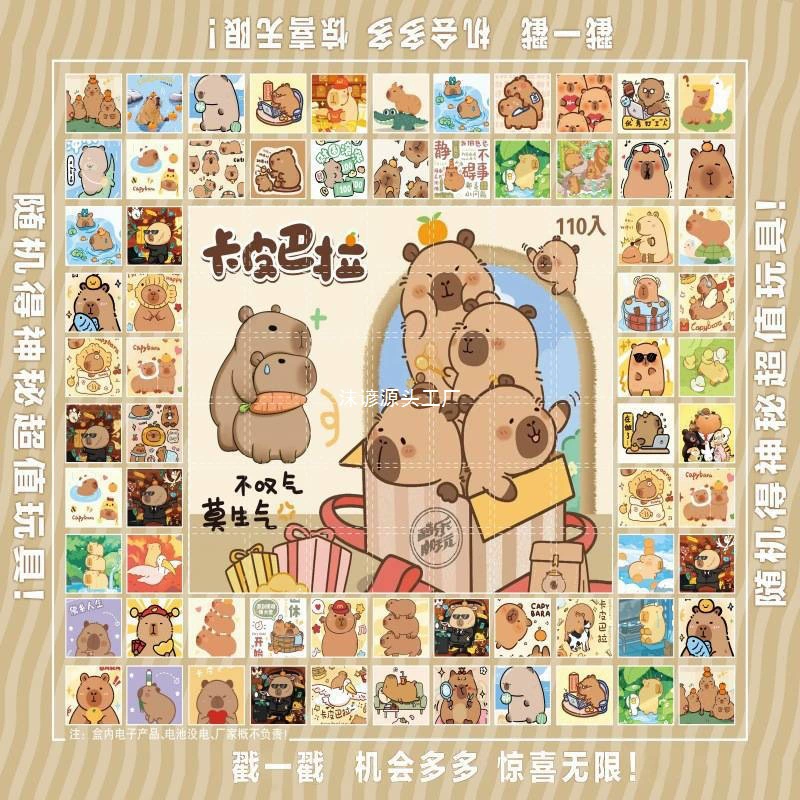 Новый продукт 110-дырочная Kapibara дырокол игрушка для учеников начальной школы приз маленькие игрушки слепая коробка место