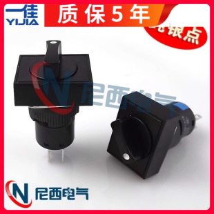 YiJia Power Switch RectanguLAr Three-speed Knob Switch La16-J-22X3 Selection Main Switch 16mm