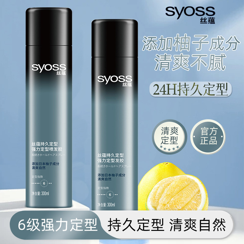Syoss Silky Yun Long-Lasting Strong Hold Hair Spray with Grapefruit Fragrance for Men and Women Hair Styling Dry Gel Hold Spray Syoss Silky Yun Long-Lasting Strong Hold Hair Spray with Grapefruit Fragrance for Men and Women Hair Styling Dry Gel Hold Spray