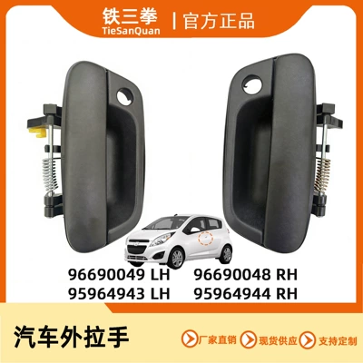 Handle 96690049 96690048 – Chevrolet Armrest, handle, handle