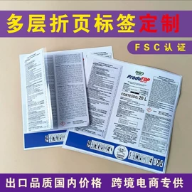 不干胶标签;铭牌;纸类标签