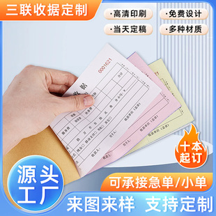 Customized Three-Part Receipt Book with Carbonless Copy Paper Multi-Column Direct Sales Receipt Delivery List Printed Receipt Book