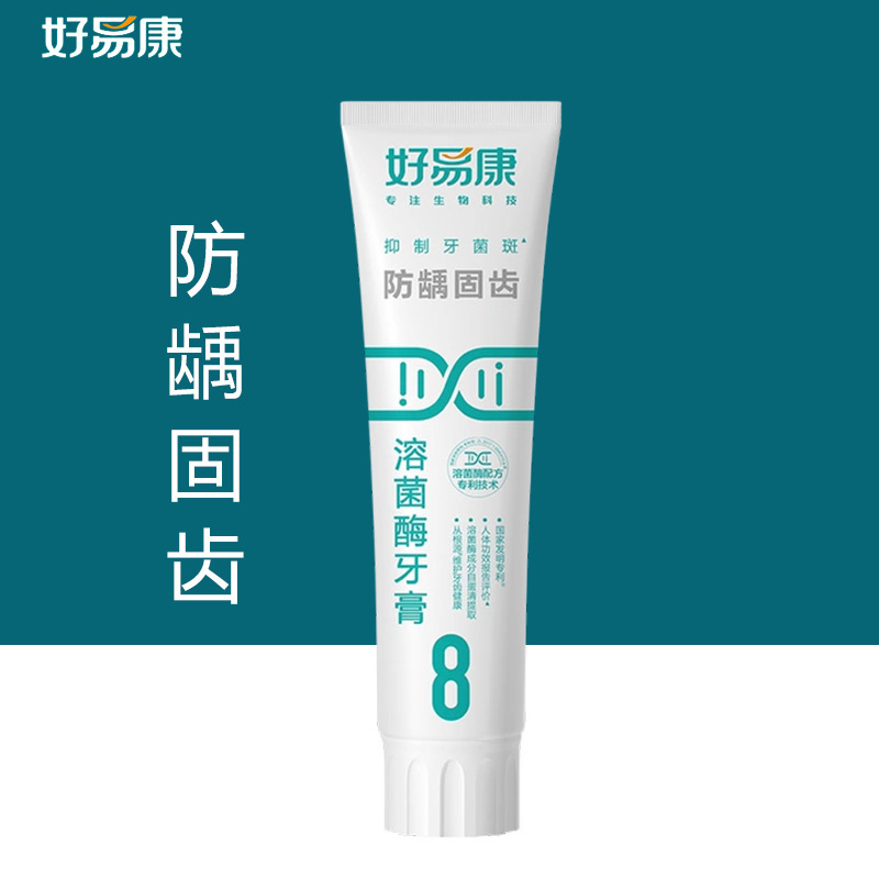 Haoyi Kang Lysozyme Toothpaste No.8 120g Anti-caries, Solid Teeth, Yellow and Stain-removing Mint Fresh Breath Care Household Haoyi Kang Lysozyme Toothpaste No.8 120g Anti-caries, Solid Teeth, Yellow and Stain-removing Mint Fresh Breath Care Household