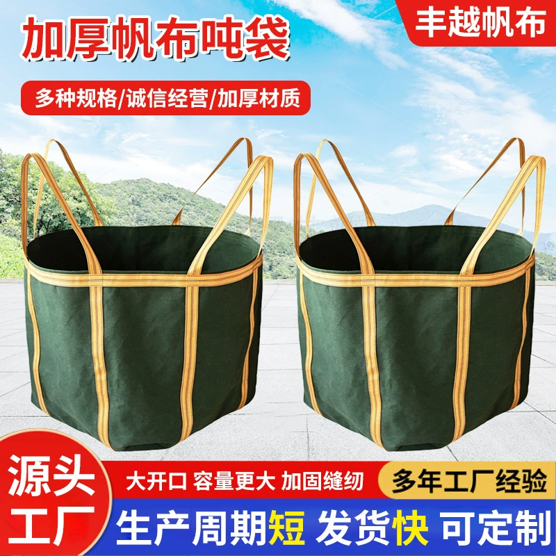 Холщовый тоннажный мешок, утолщенный мешок для поддонов, строительная площадка, песок, цемент, подвесной мешок, кран, вилочный погрузчик, несущий мешок, холщовый тоннажный мешок