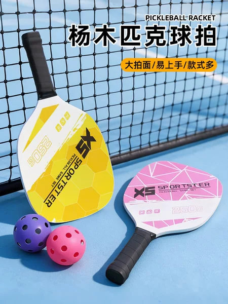 Complete pickleball set, including pickleball paddle, suitable for both children and adults, made of poplar wood, professional-grade pickleball paddle