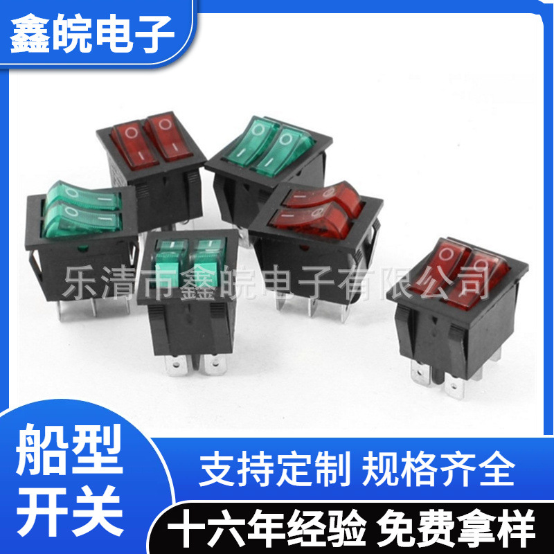 供应船型开关双挚开关KCD4双联KCD3双联带灯6脚