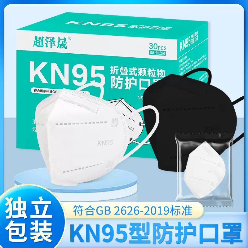 KN95成人防尘口罩一次性五层加厚防护口罩白色防工业粉尘独立包装