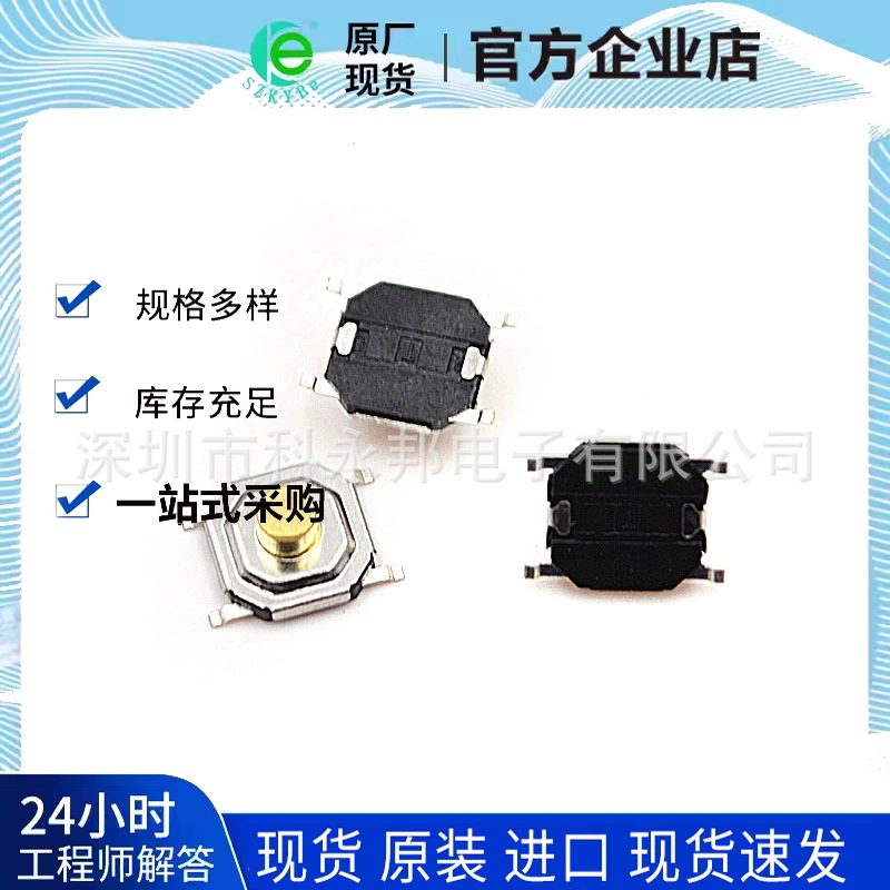 Сенсорный переключатель 4 кнопки 4*4*2,0 мм патч медная головка водонепроницаемая 4x4x2.0