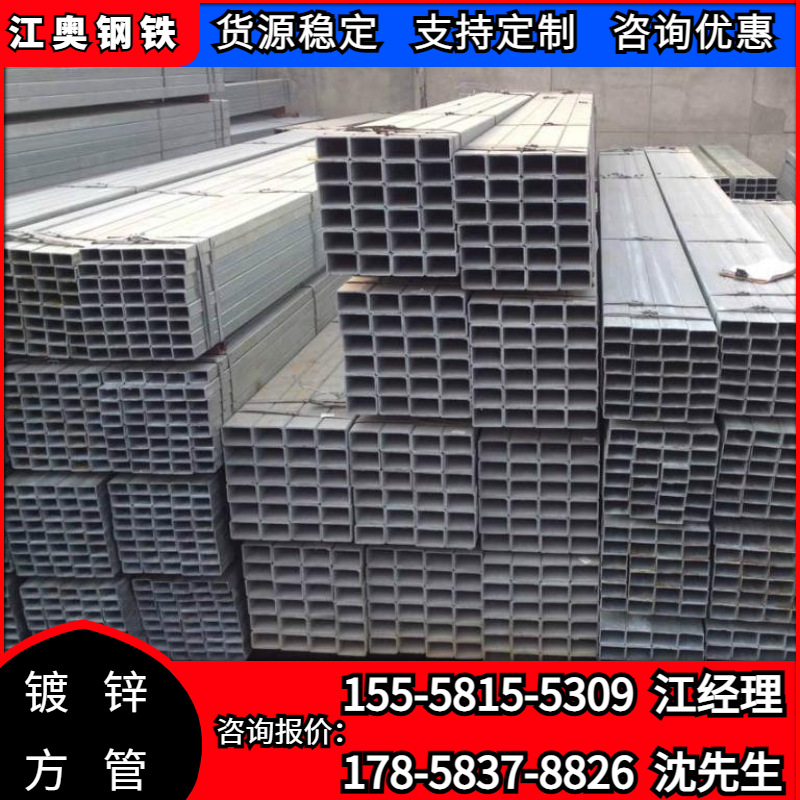 厂家批发热镀锌方管厚壁矩形管Q235B方管工地建筑幕墙用镀锌钢管
