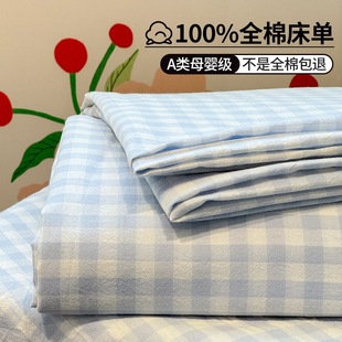 Fresh and Simple Plaid Bed Bed Sheets Single Piece Pure Cotton 100 Cotton 2025 New Home Naked Sleeping Quilt Three-Piece Set