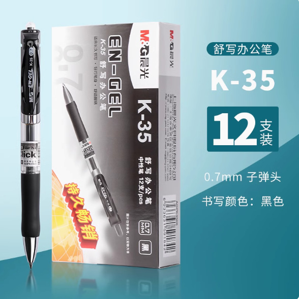 k3508 블랙 젤펜 싱글 (1박스에 12개를 준비해주세요)