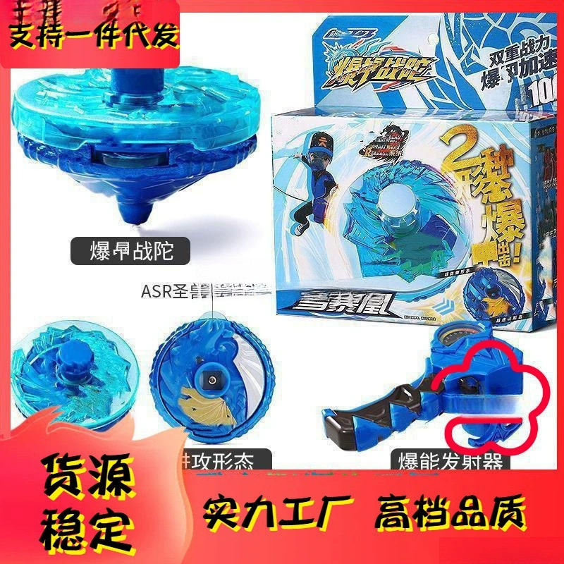 Lightweight toy, rotating spinning top, new collection