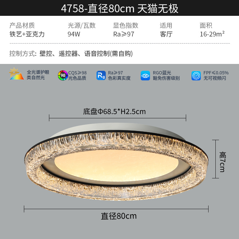 80cm - Tmall no polar - espectro completo