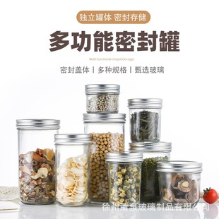 Glass Sealed Jar Storage Jar Food Grade Grain Jar Transparent Storage Bottle Glass Bottle Mason Jar Candy Jar