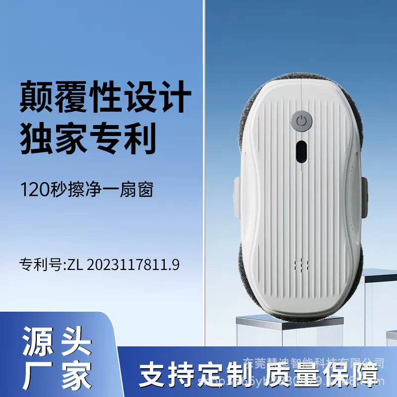 工厂批发擦窗机器人双喷高速机智能语音APP控制擦玻璃机器人新款