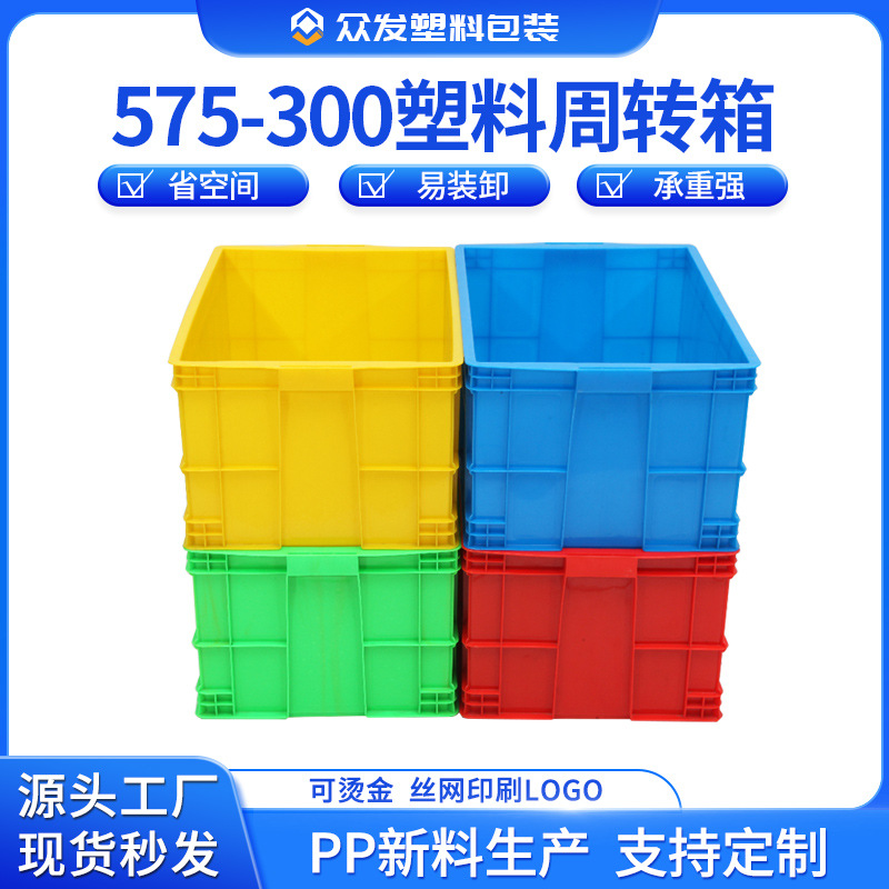 可配盖蓝色全孰料575-300带盖塑料箱大型蔬菜水果桂圆塑料箱批发