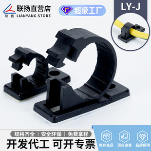 Lap-on LY-J Clamp Adjustable Wiring Holder Organizer Nylon Adhesive Tape Wire Clip