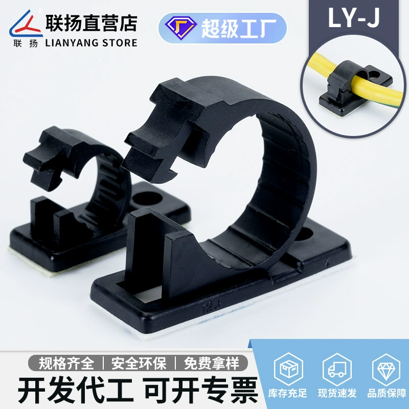Lian Yang Custom LY-J Зажим с пряжкой Регулируемый держатель проводки Органайзер Нейлон Вискозная проволока Клей для карт