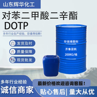 山东辉华化工集团有限公司