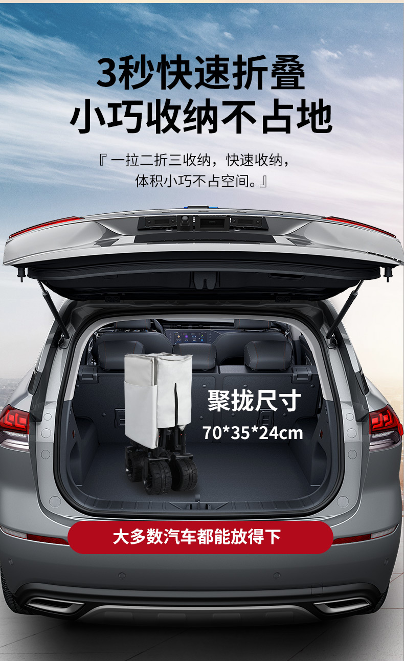 加大型野餐车_04