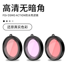 ���S���l�¿��m�ô�ACTION3/4/5PRO�\�����C��ˮ���V�R��ˮ����