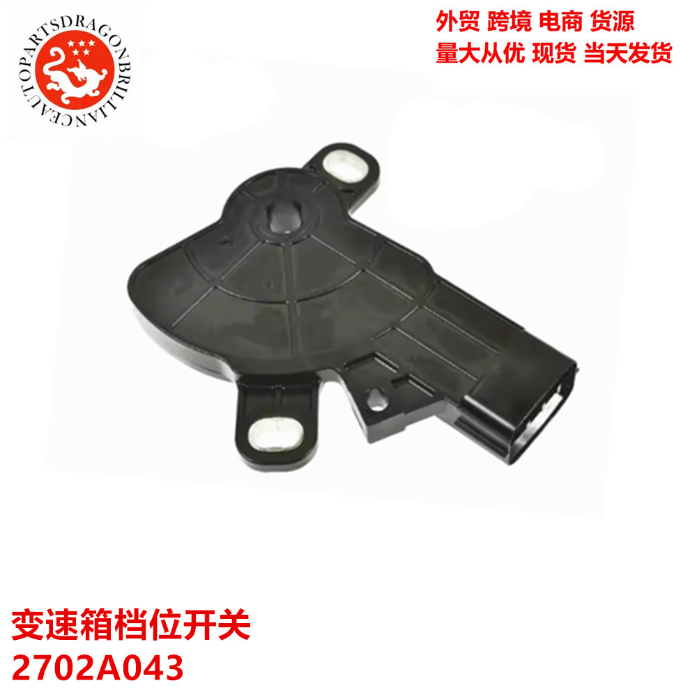 Interruptor de engranajes de transmisión del motor para Mitsubishi Aerospace Star 2702A043 2702A083 NS680