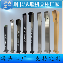 刷卡按钮立柱门禁对讲主机人脸识别通用立柱不锈钢防雨支架可定