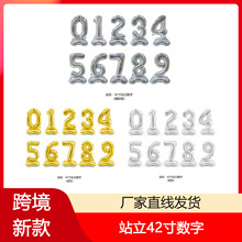 跨境42寸站立美版镭射大数字0-9铝膜气球宝宝生日周岁派对装饰