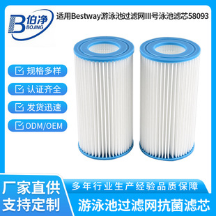 �F؛�ٰl�m��Bestway��Ӿ���^�V�WIII̖Ӿ�؞Vо58093�ۯB�W�Vо