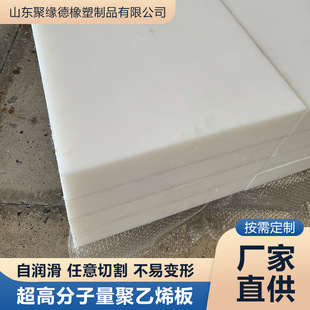 High Molecular Weight Polyethylene Board Self-Lubricating Hopper Chute Lining Paper Industry Cover Box Wiper Compartment Lining