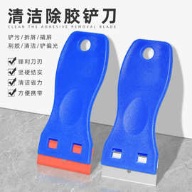 佳士顿清洁铲刀套装手机拆机汽车贴膜除胶工具去除广告胶铲子刮刀