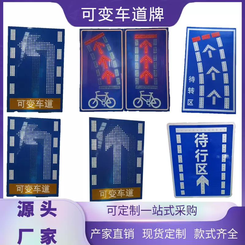 太阳能标牌交通指示牌导向安全慢行限速禁停led标志牌新国标