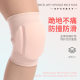 Dance kneecap professional sports kneeling thickened sponge women's special yoga Buddha worship non-slip knee protective gear anti-collision