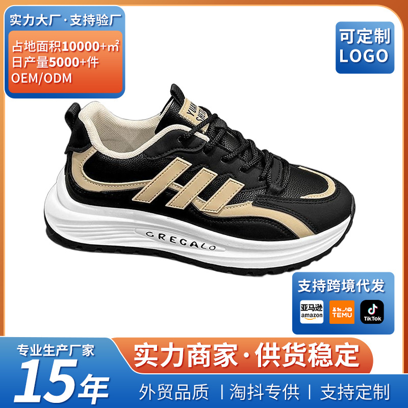 男士运动鞋2025跨境新款皮面休闲运动鞋男士百搭厚底增高老爹鞋