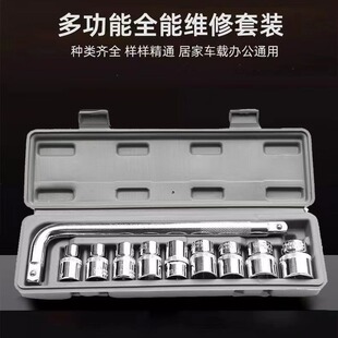 Ten-piece Big Fly Socket Wrench Tool Car Household Motorcycle Repair Tool Tire Wrench Toolbox