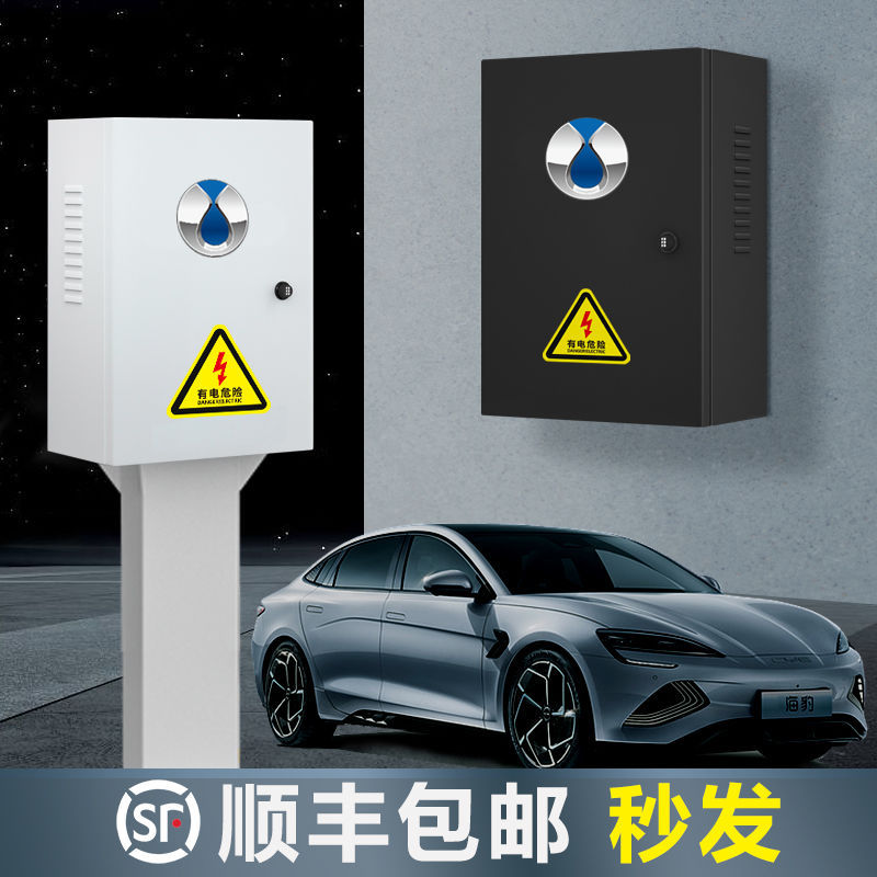 腾势d9充电桩保护箱dmi/ev户外适用防雨罩家用室外配电箱防护立柱