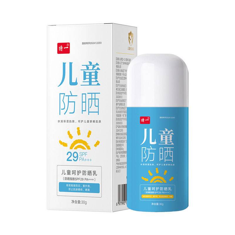 特一儿童呵护防晒乳温和润肤保湿清爽不油腻方便携带滚珠防晒霜|undefined
