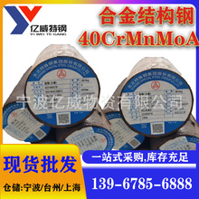 现货40CrMnMo合金钢40CRMNMOA实心棒40CrMnMoE齿轮钢钢棒棒材