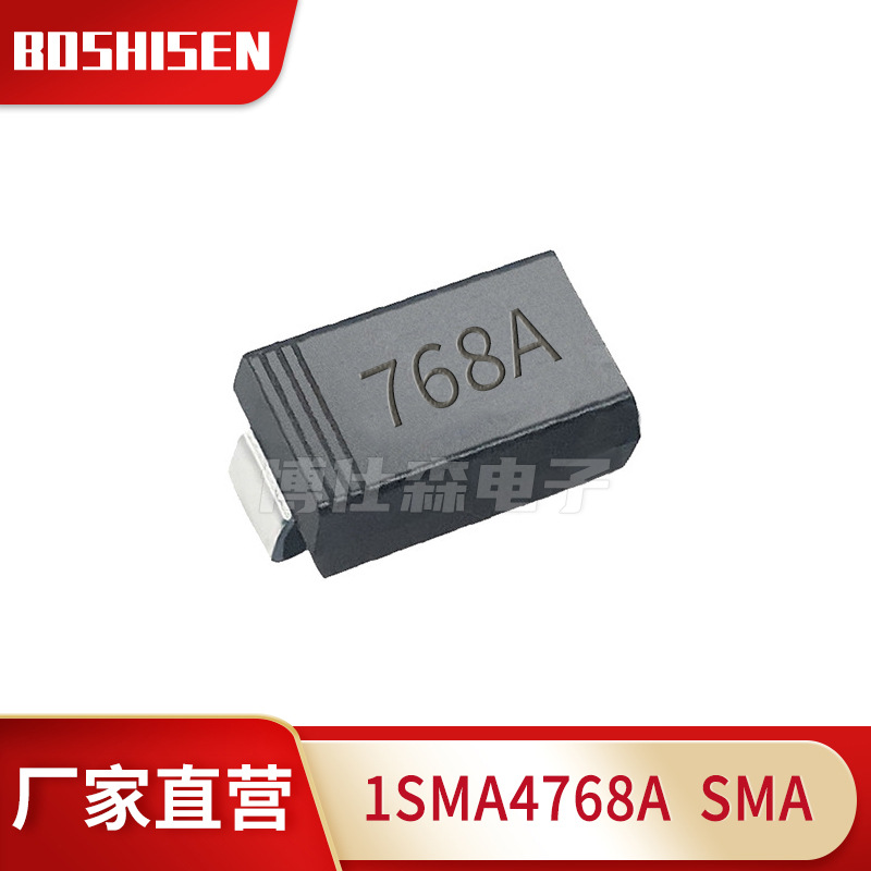 厂家直营1SMA4768A丝印768A 1W 150V SMA封装 DO-214AC稳压二极管