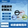 定制生产定做硅胶磁吸
