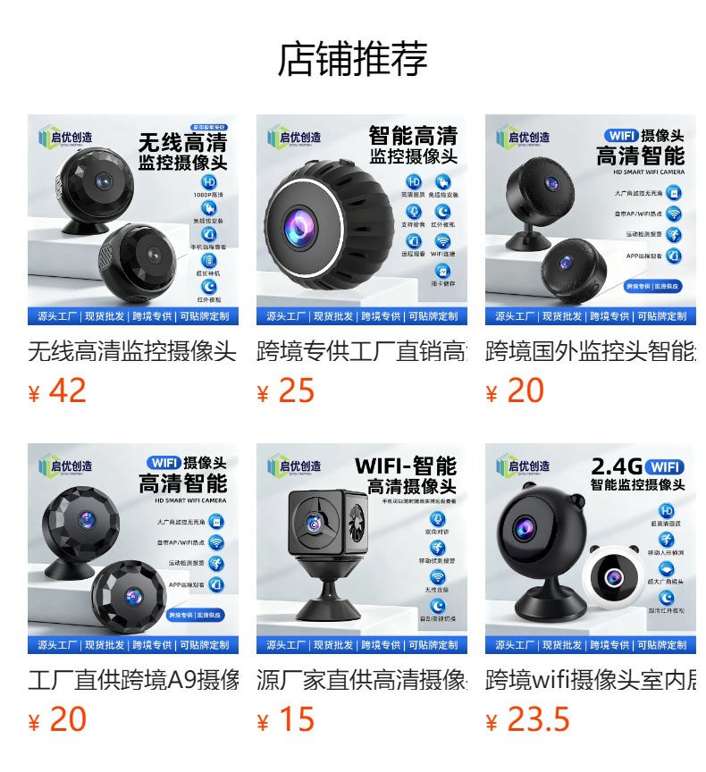 工厂直供A9 WiFi摄像头免安装APP远程观看跨境高清无线监控摄像头