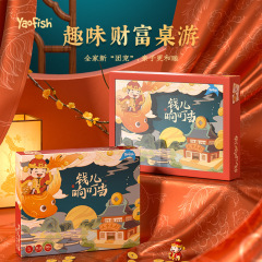 Yaofish瑶魚のお金は子供の大金持ちになります。