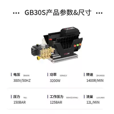 Machine, Industrial High-Power Car – Car washing machine - standard-gb30s3200w